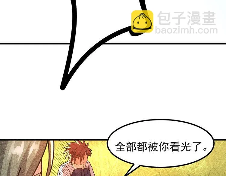 第154话 是日语老师教的啊 第38页