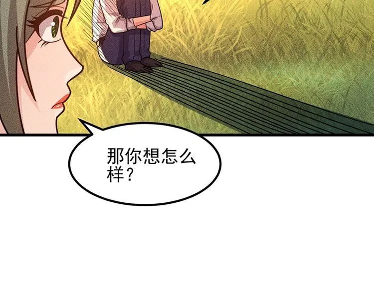 第154话 是日语老师教的啊 第39页
