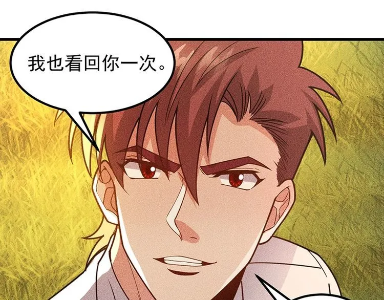第154话 是日语老师教的啊 第40页