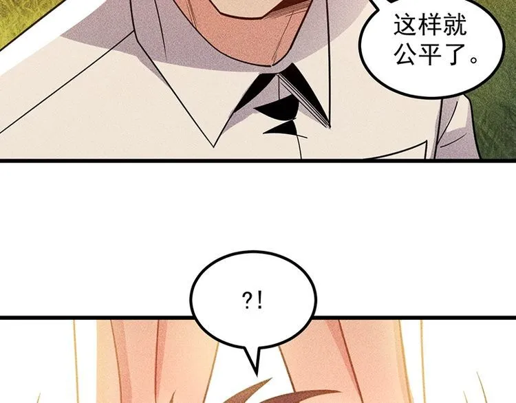第154话 是日语老师教的啊 第41页