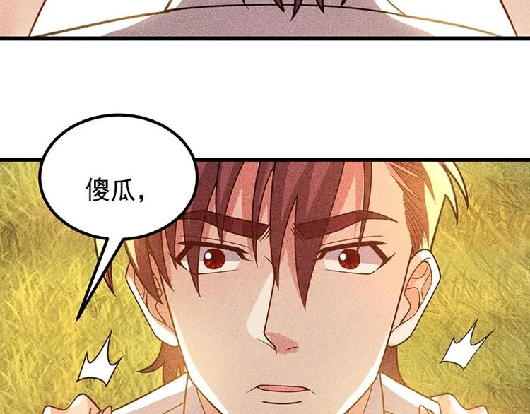 第154话 是日语老师教的啊 第43页