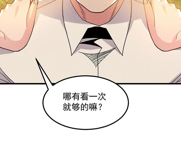 第154话 是日语老师教的啊 第44页