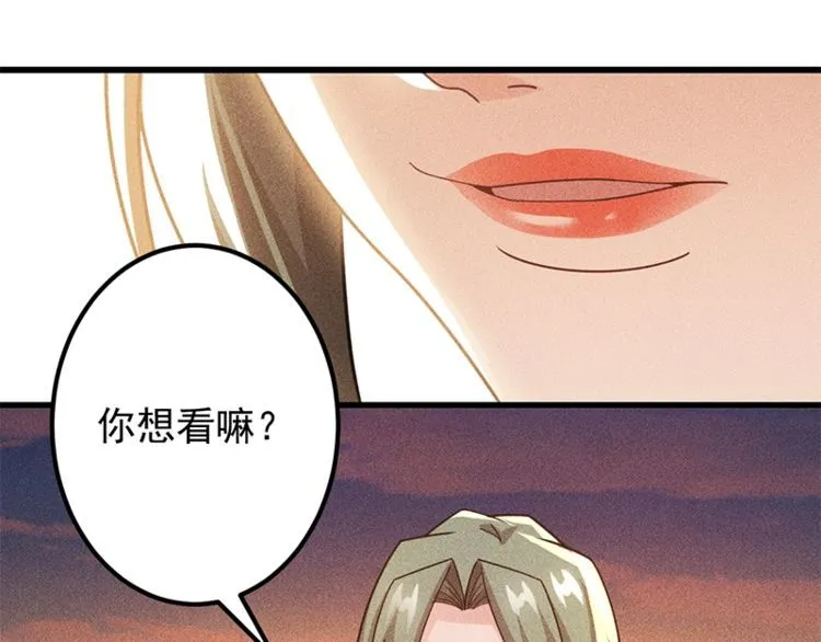 第154话 是日语老师教的啊 第49页
