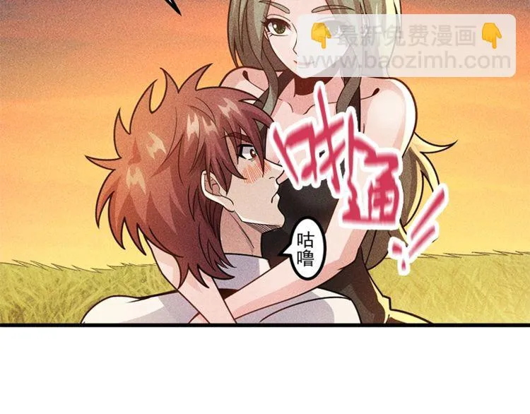 第154话 是日语老师教的啊 第50页