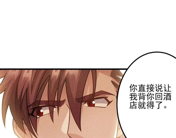 第154话 是日语老师教的啊 第52页