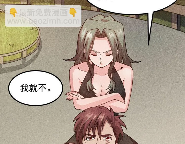 第154话 是日语老师教的啊 第60页