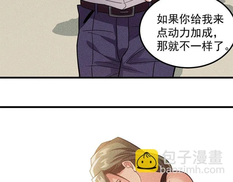 第154话 是日语老师教的啊 第62页