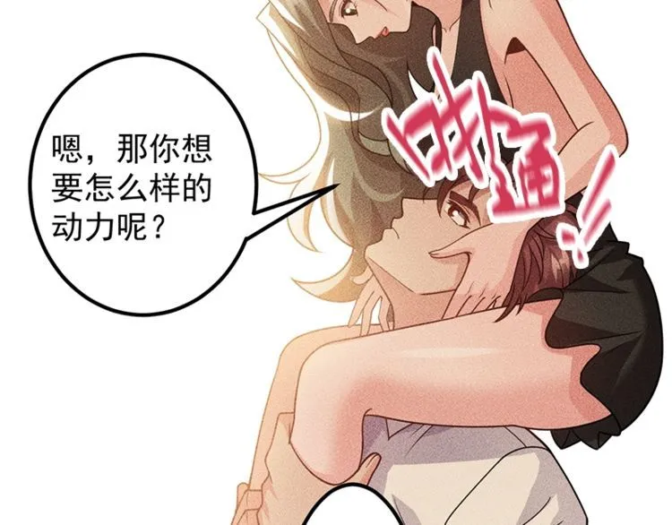 第154话 是日语老师教的啊 第63页