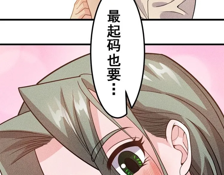 第154话 是日语老师教的啊 第64页