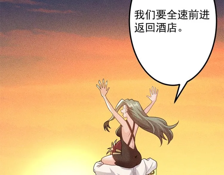 第154话 是日语老师教的啊 第68页