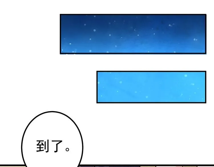 第154话 是日语老师教的啊 第72页