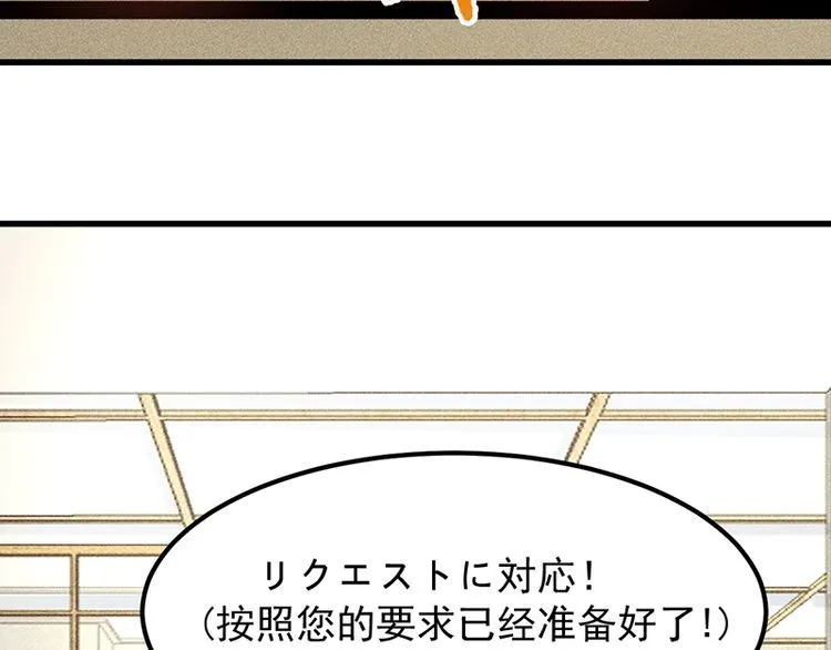 第154话 是日语老师教的啊 第79页