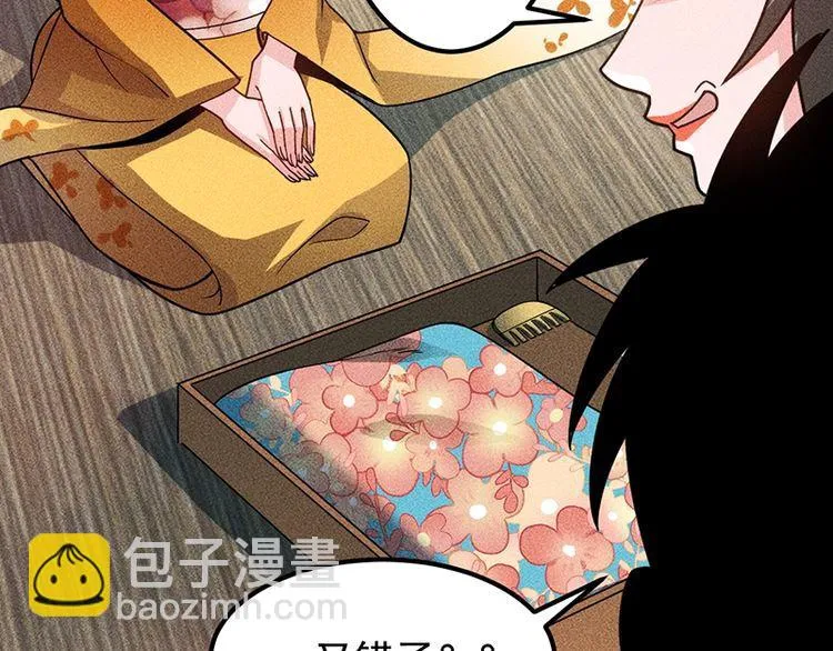 第154话 是日语老师教的啊 第85页