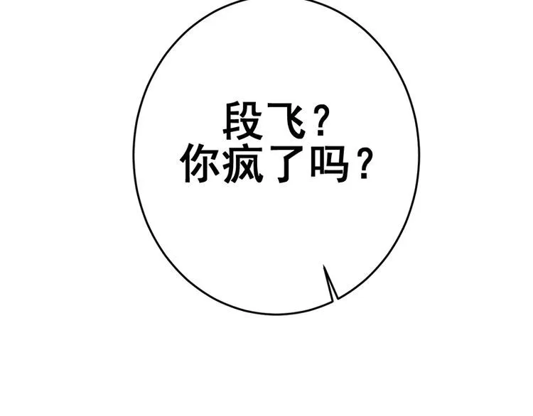 第154话 是日语老师教的啊 第94页