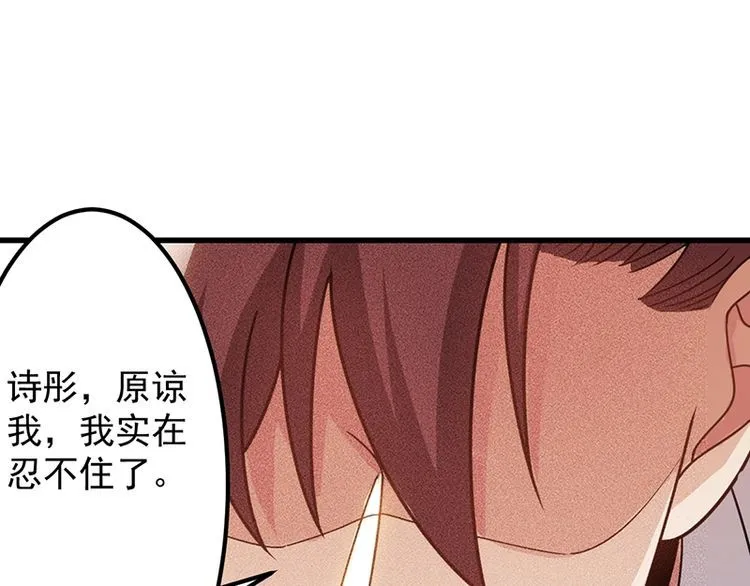 第154话 是日语老师教的啊 第95页
