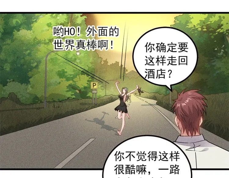第153话 希望的生活 第3页