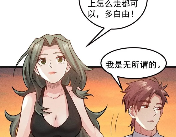 第153话 希望的生活 第4页