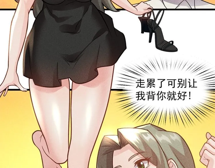 第153话 希望的生活 第5页