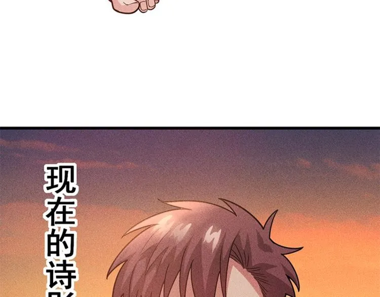 第153话 希望的生活 第7页