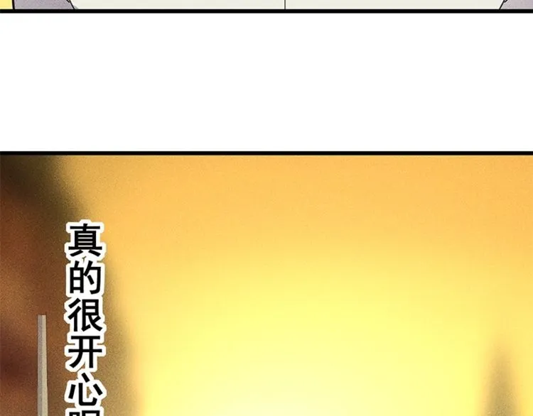 第153话 希望的生活 第9页