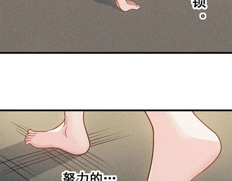 第153话 希望的生活 第12页