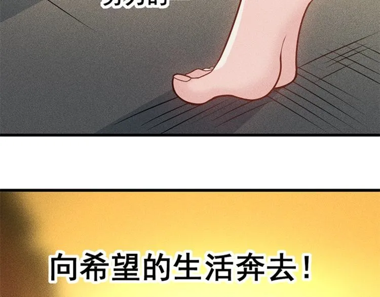 第153话 希望的生活 第13页