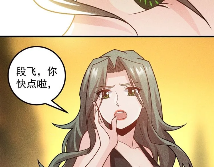 第153话 希望的生活 第20页