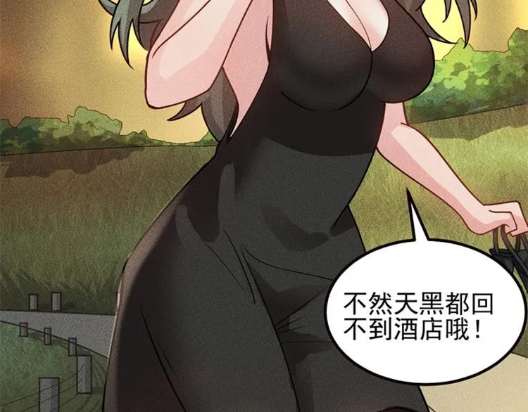 第153话 希望的生活 第21页