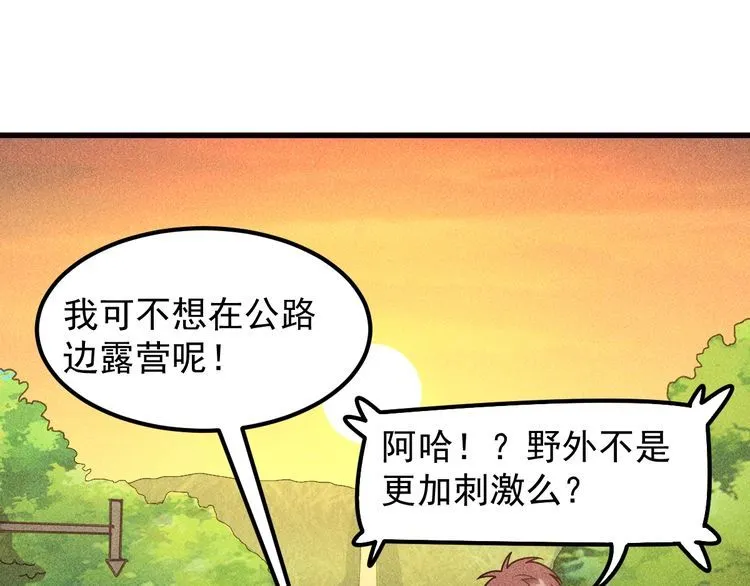 第153话 希望的生活 第24页