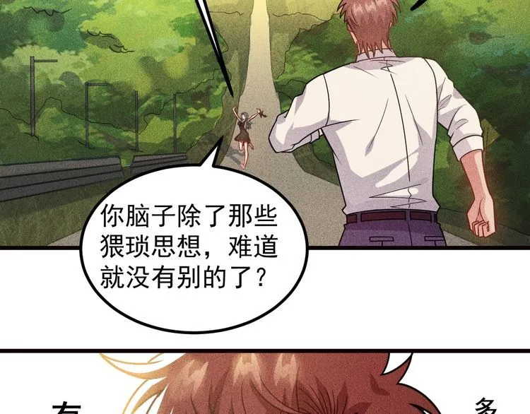 第153话 希望的生活 第25页