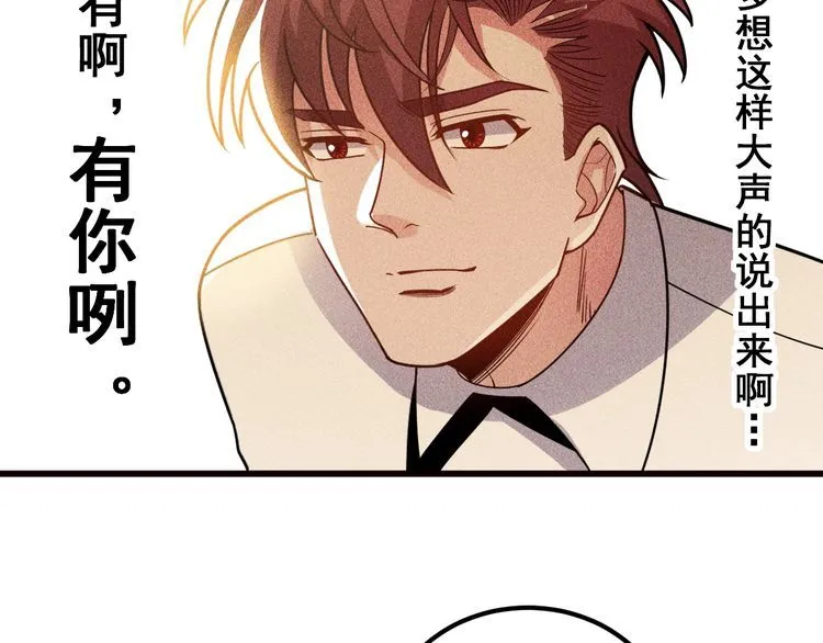 第153话 希望的生活 第26页