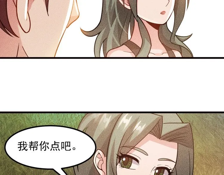 第153话 希望的生活 第43页