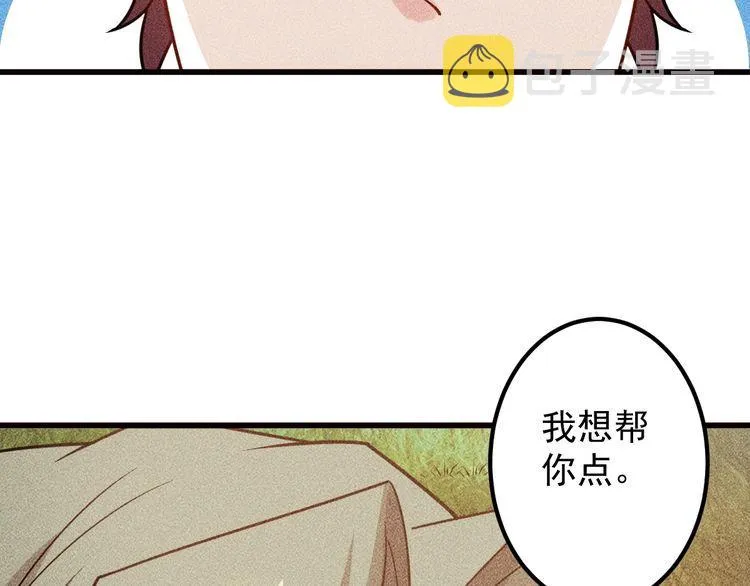 第153话 希望的生活 第46页