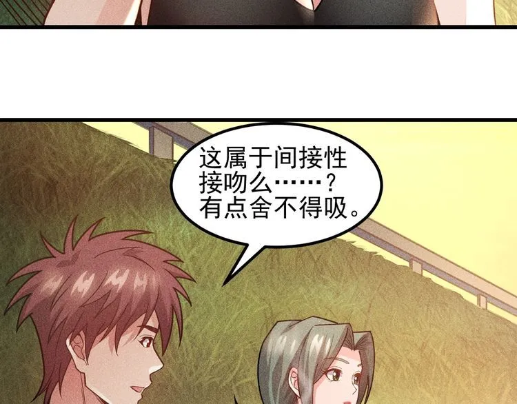 第153话 希望的生活 第52页