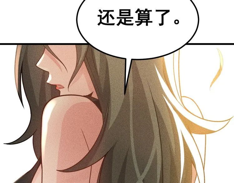 第153话 希望的生活 第57页