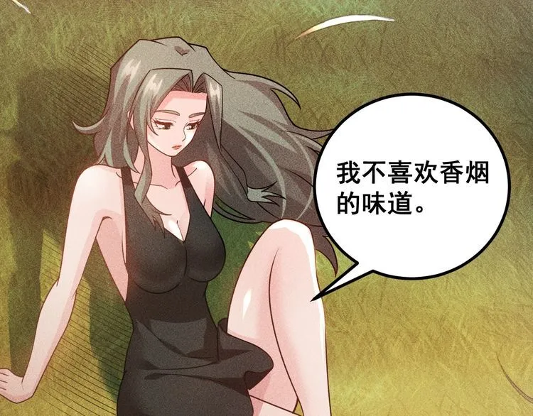 第153话 希望的生活 第59页