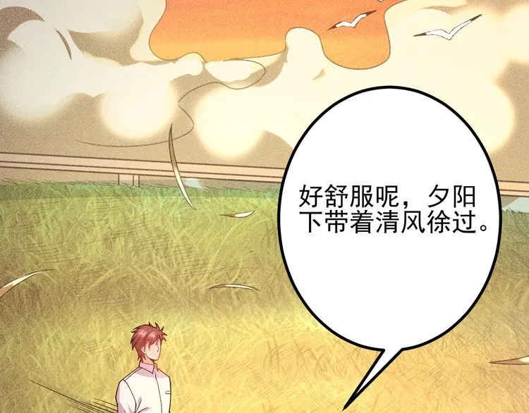 第153话 希望的生活 第65页