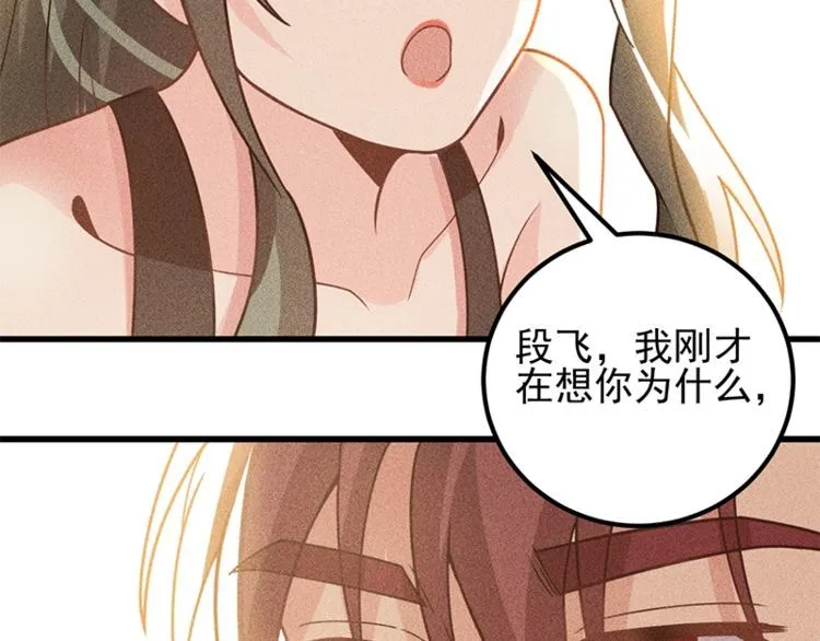 第153话 希望的生活 第73页