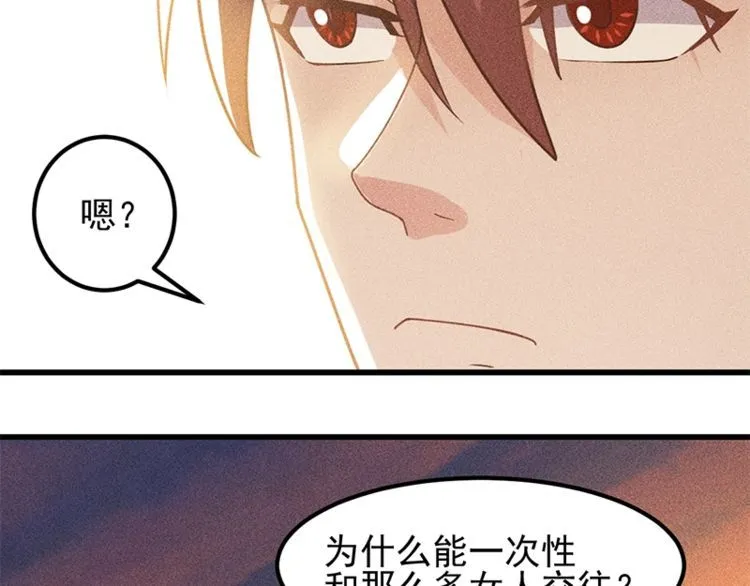 第153话 希望的生活 第74页