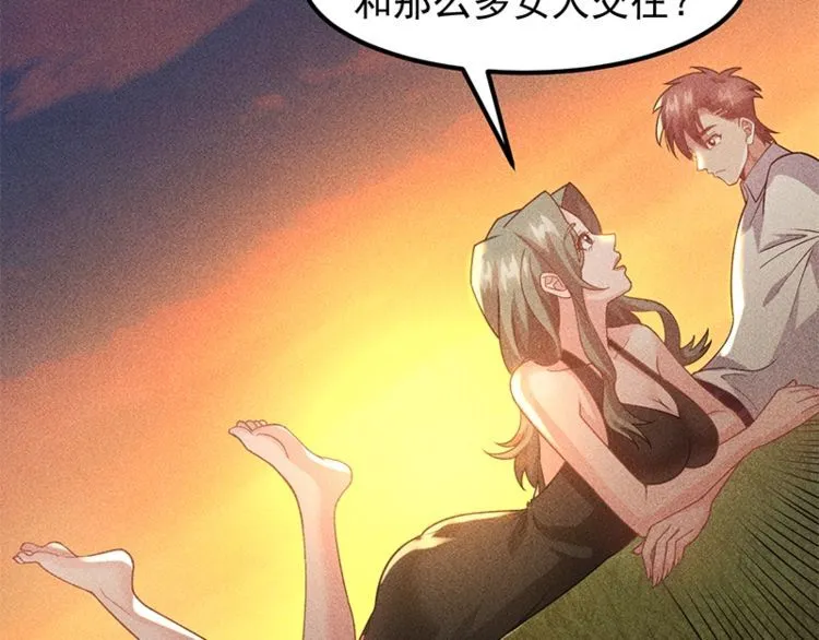 第153话 希望的生活 第75页