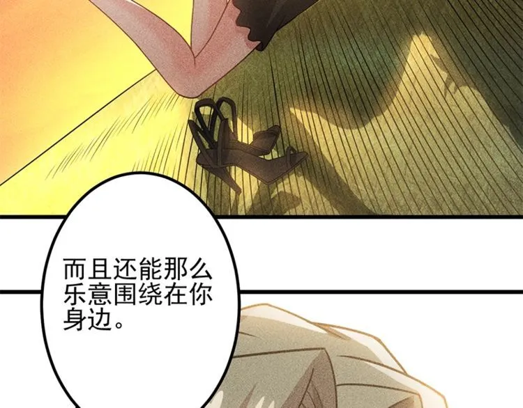 第153话 希望的生活 第76页