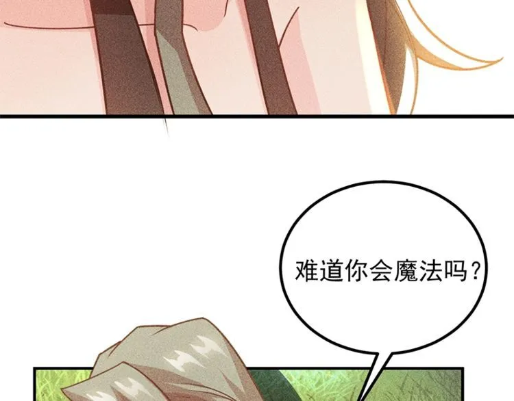 第153话 希望的生活 第78页