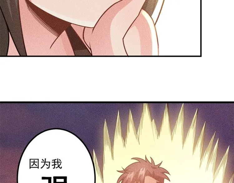 第153话 希望的生活 第86页