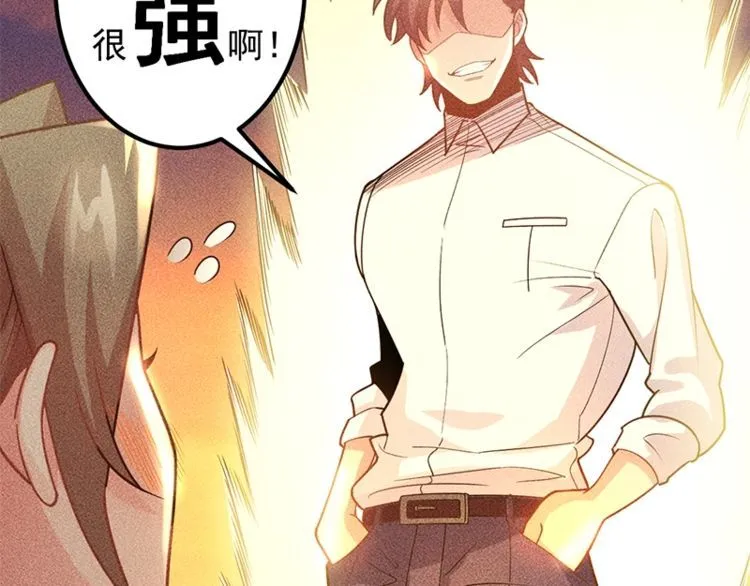 第153话 希望的生活 第87页