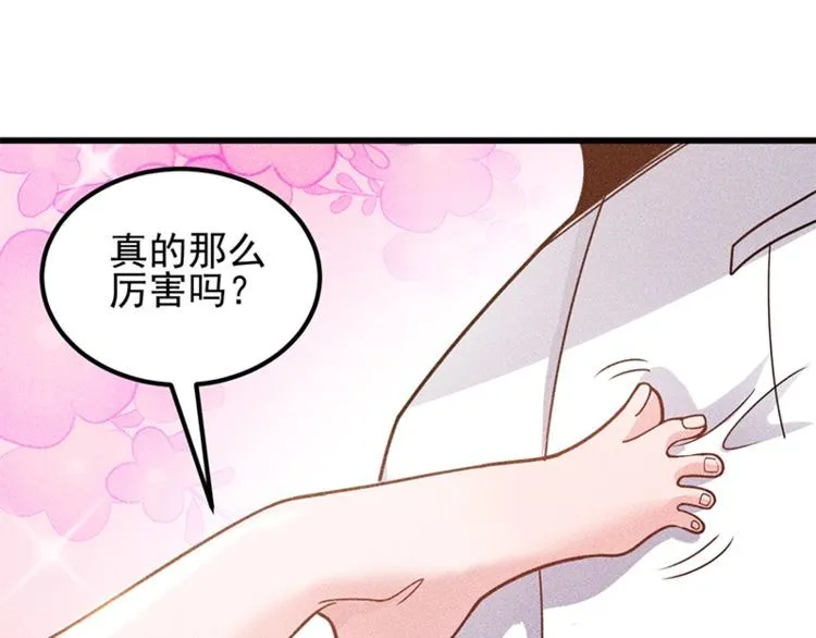 第153话 希望的生活 第90页