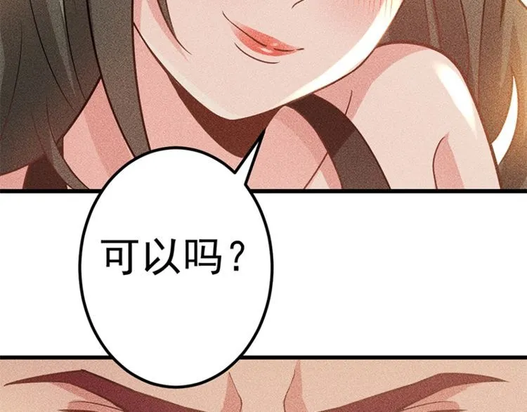 第153话 希望的生活 第95页