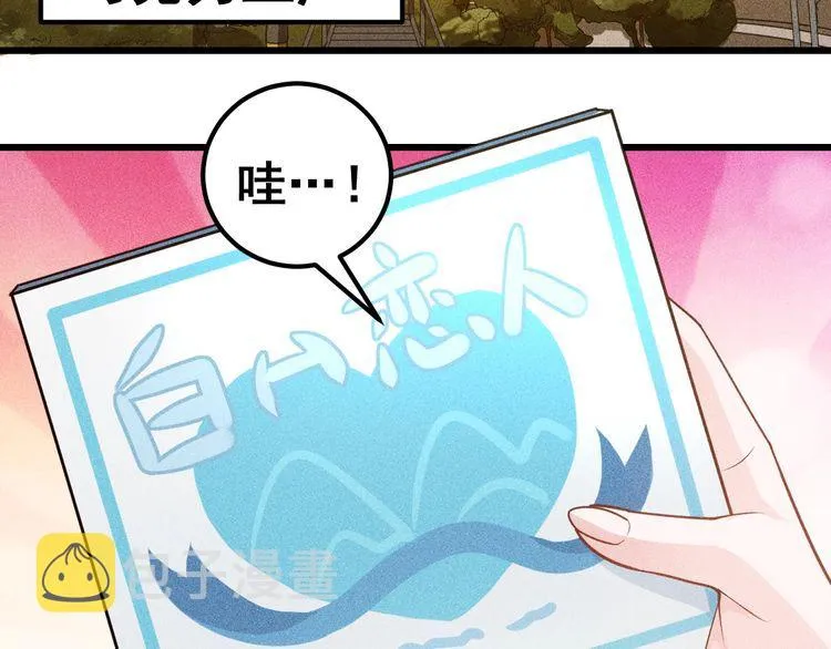 第152话 水灵的妹妹们 第4页