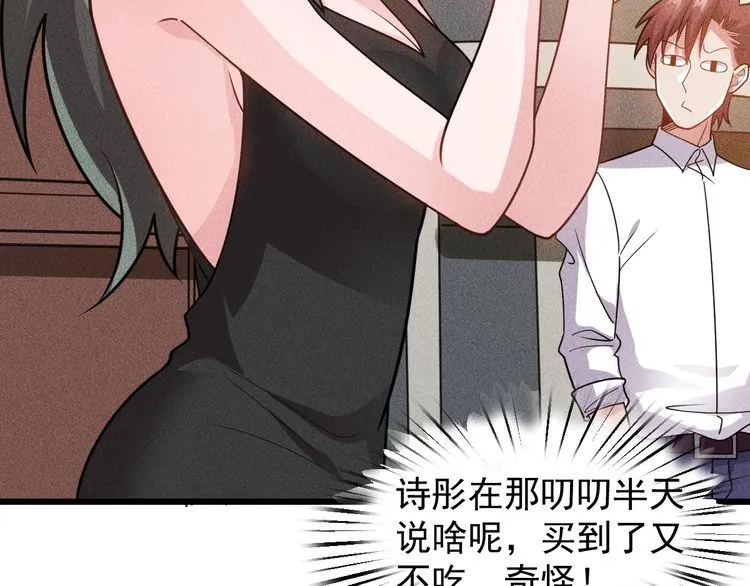 第152话 水灵的妹妹们 第7页