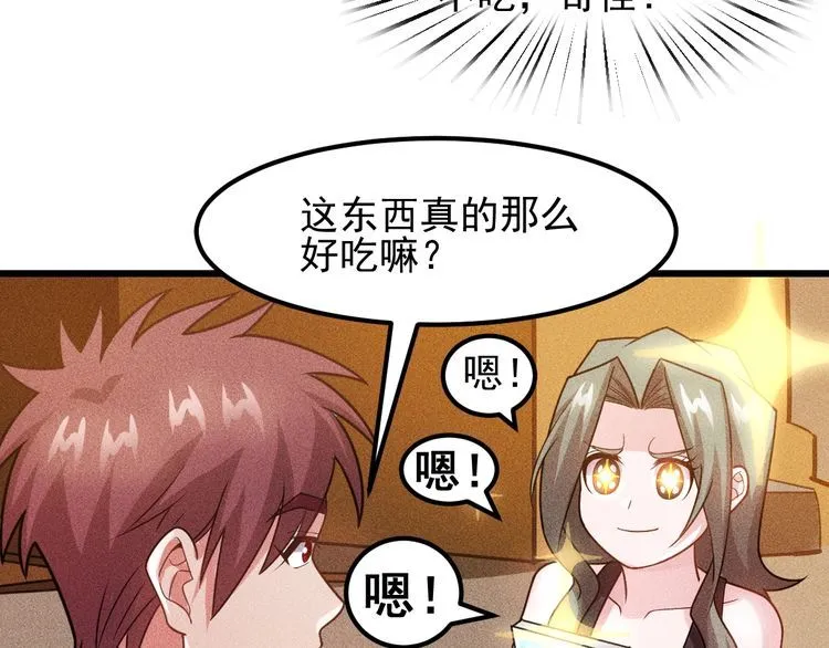 第152话 水灵的妹妹们 第8页