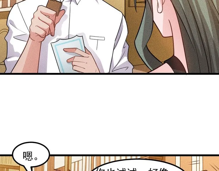 第152话 水灵的妹妹们 第14页